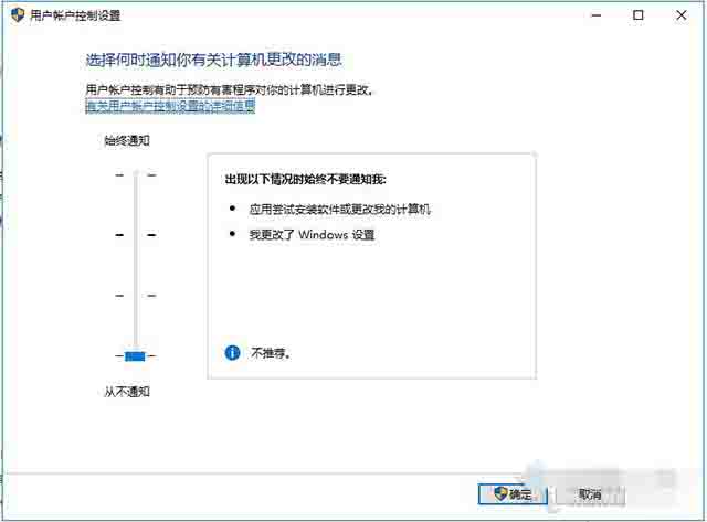 win10如何關閉提示視窗模式