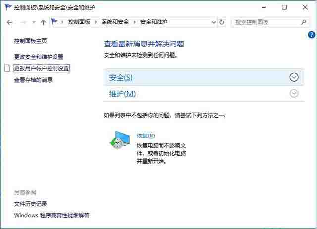 win10如何關閉提示視窗模式