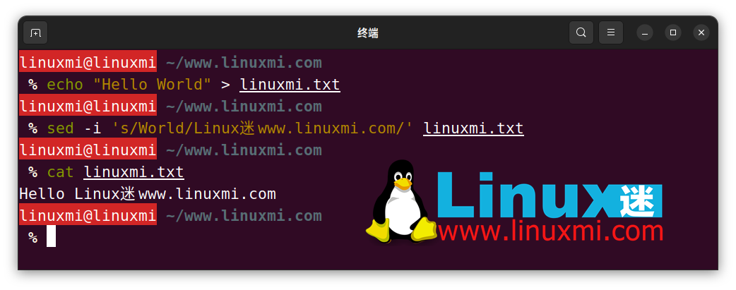 掌握 Linux sed 命令综合指南