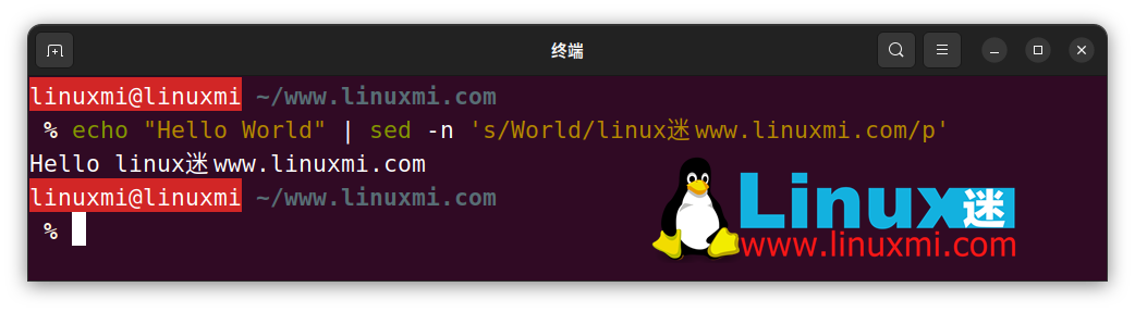 掌握 Linux sed 命令综合指南