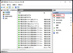 Win11怎样关闭445端口