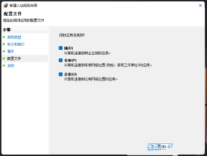 Win11怎样关闭445端口