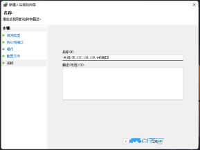 Win11怎样关闭445端口