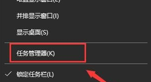 电脑任务管理器快捷键是什么