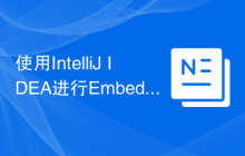 使用IntelliJ IDEA进行Embedded Linux开发的基本配置指南