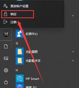 What is the Win10 lock screen shortcut key?