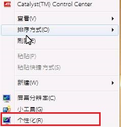 win7圖示字體大小可以改嗎