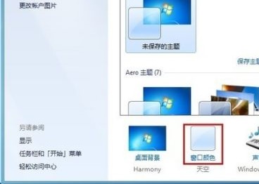 win7图标字体大小可以改吗