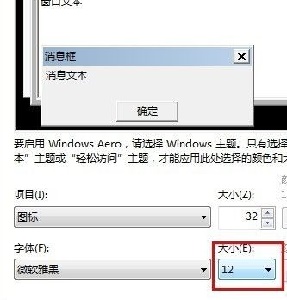 win7 아이콘의 글꼴 크기를 변경할 수 있습니까?