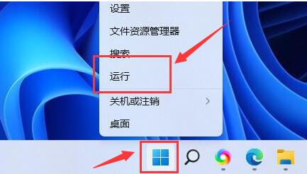 win11でディスク管理を開く方法