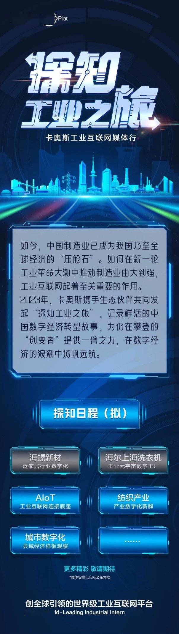 최초의 메타버스 미래 공장에 들어가 Kaos의 산업을 발견하는 여정을 시작하세요!