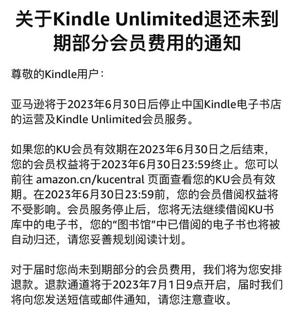 Kindle中国电子书店停业，退款安排引关注