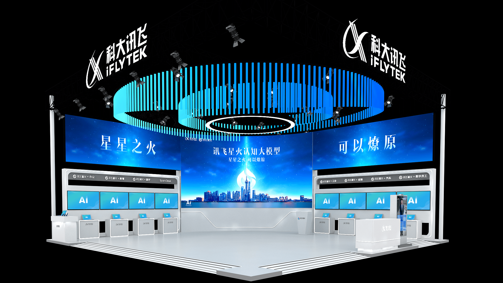 Le modèle cognitif iFlytek Spark « disponible » et « utile » sera dévoilé lors de la Conférence mondiale sur l'intelligence artificielle