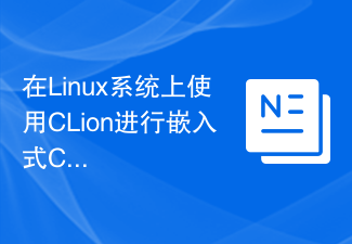 Conseils de configuration pour l'utilisation de CLion pour le développement C/C++ intégré sur les systèmes Linux