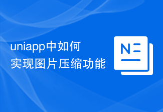 How to implement image compression function in uniapp