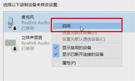 What to do if the headset microphone cannot speak in Windows 10