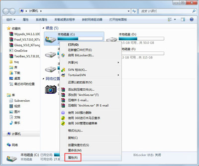 win7电脑c盘变成红色内存满了怎么处理