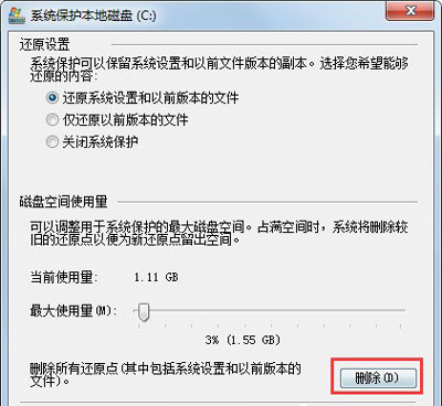 win7电脑c盘变成红色内存满了怎么处理