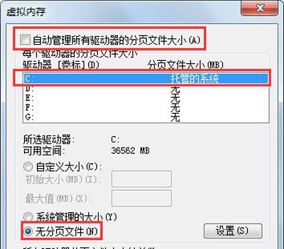 win7电脑c盘变成红色内存满了怎么处理