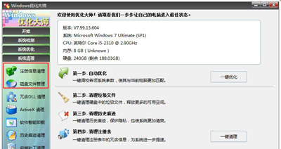 win7电脑c盘变成红色内存满了怎么处理