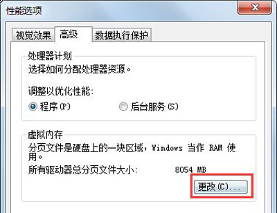 win7电脑c盘变成红色内存满了怎么处理