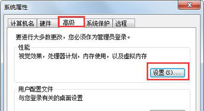 win7电脑c盘变成红色内存满了怎么处理