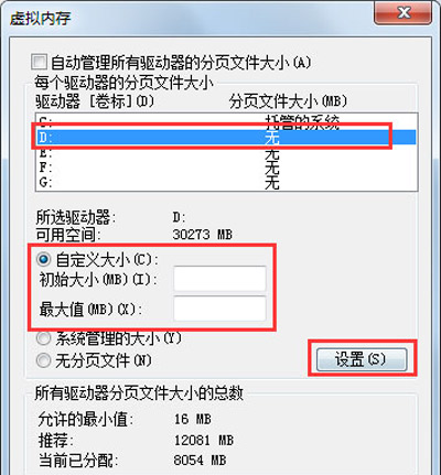 win7电脑c盘变成红色内存满了怎么处理