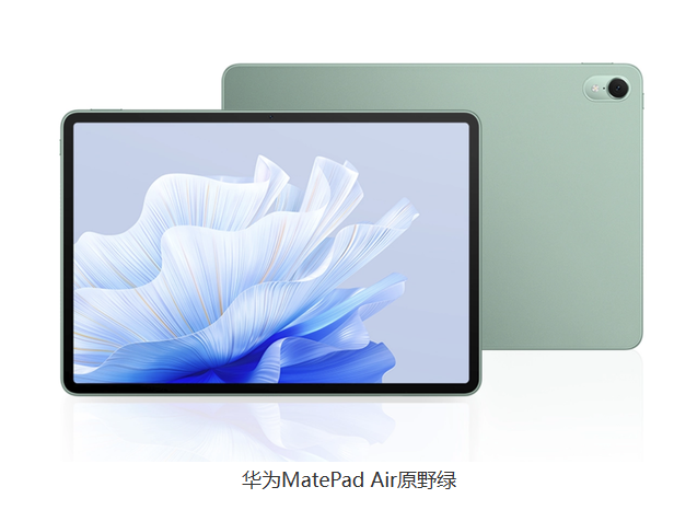 华为MatePad Air原野绿配色：清凉夏日的年轻职场新选择