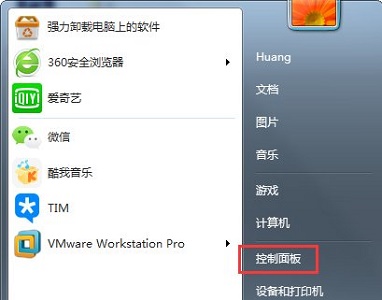 win7系统隐藏拓展名怎么设置