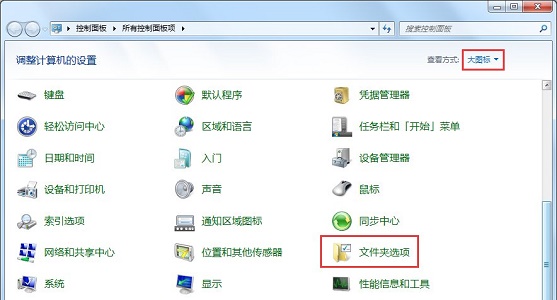 win7系统隐藏拓展名怎么设置