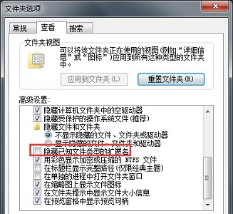 win7システムで隠し拡張子を設定する方法