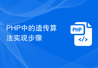 Langkah-langkah pelaksanaan algoritma genetik dalam PHP
