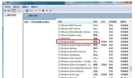 windows7音量圖示不見了解決方案