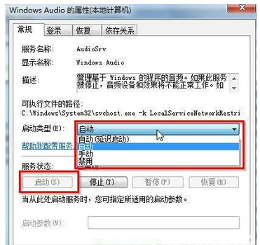 Solution manquante pour licône de volume Windows 7