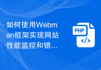 How to use the Webman framework to implement website performance monitoring and error logging?