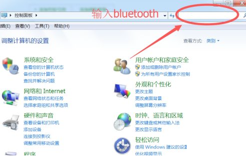 Win7에 Bluetooth가 없으면 어떻게 해야 합니까? Win7에서 Bluetooth를 찾을 수 없으면 어떻게 해야 합니까?