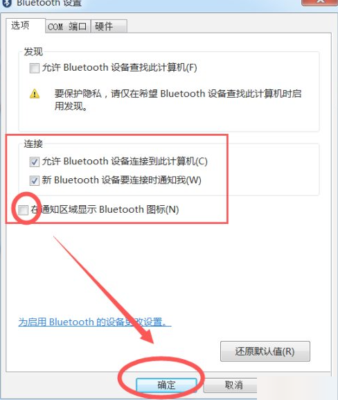 Apakah yang perlu saya lakukan jika Win7 tidak mempunyai Bluetooth Apakah yang perlu saya lakukan jika Win7 tidak dapat mencari Bluetooth?