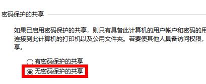 win7共享文件夹无法访问解决方法