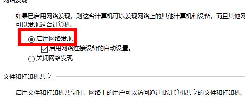 win7共享文件夹无法访问解决方法