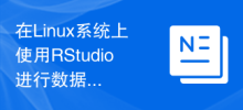 Linux 시스템에서 RStudio를 사용하여 데이터 시각화를 구성하는 방법