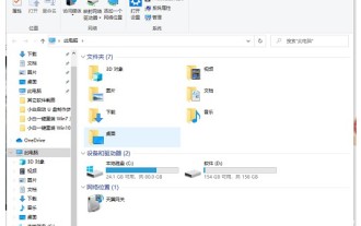 Di manakah fail desktop Windows 10 terletak pada pemacu C?