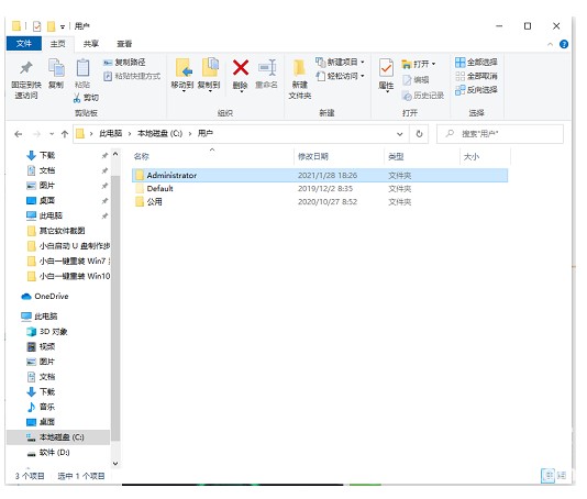 windows10桌面文件在c盘哪个位置