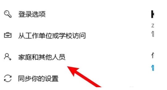 win10登录界面没有切换用户怎么办