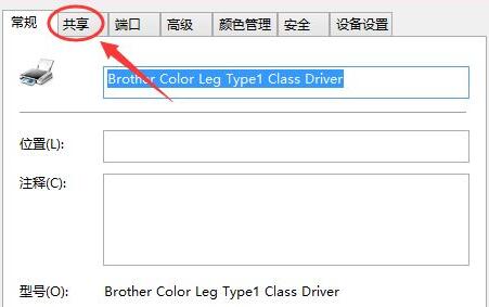 Win10打印机共享怎样设置Win10打印机共享设置方法