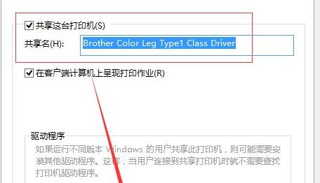 Win10打印机共享怎样设置Win10打印机共享设置方法