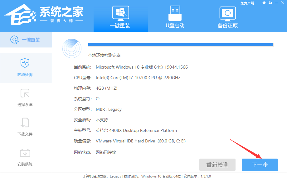 笔记本电脑不用U盘怎么重装系统Win7？