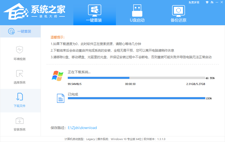 笔记本电脑不用U盘怎么重装系统Win7？