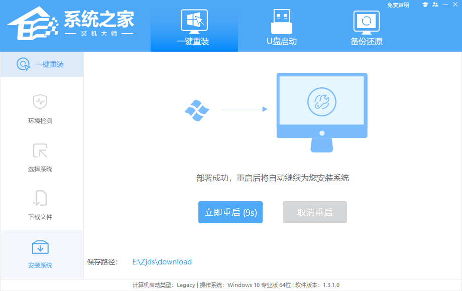 筆電不用U盤怎麼重裝系統Win7？