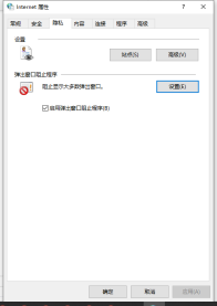 win10系统永久性关闭弹窗广告的方式