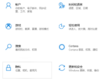 win10系统永久性关闭弹窗广告的方式